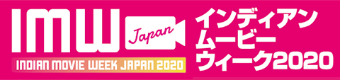 IMWJapan2020