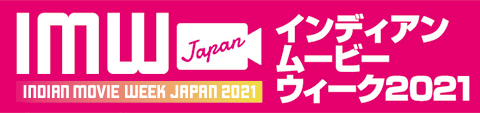 IMWJapan2021