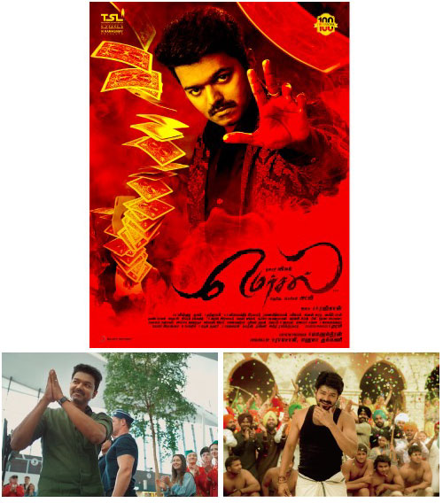 Mersal