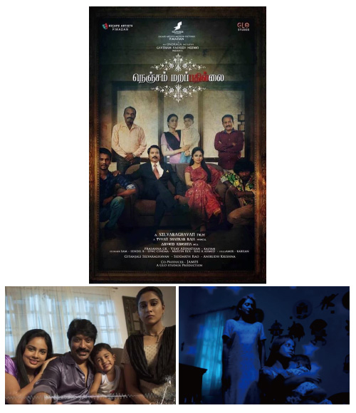 Nenjam Marappathillai