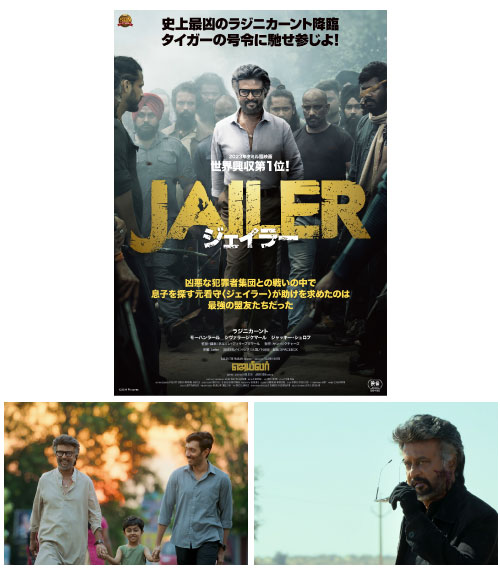 Jailer