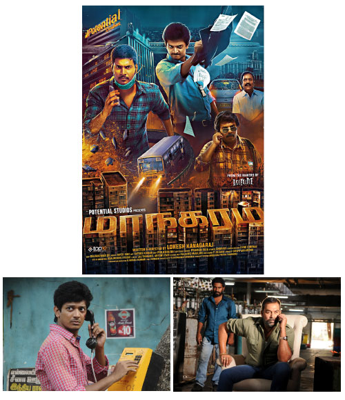 Maanagaram