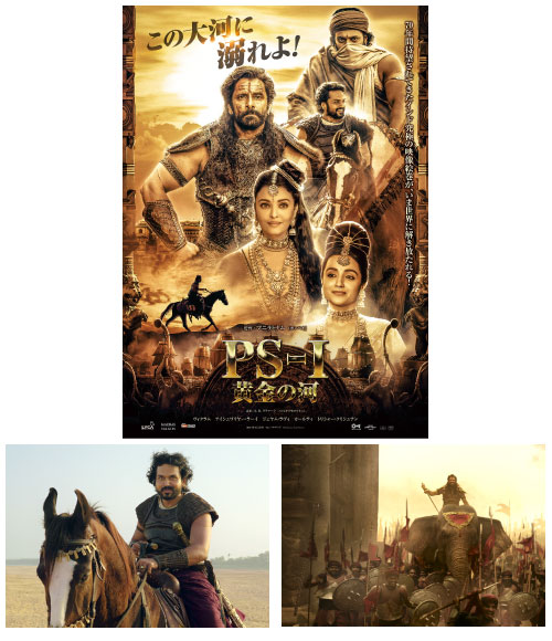 Ponniyin Selvan Part One