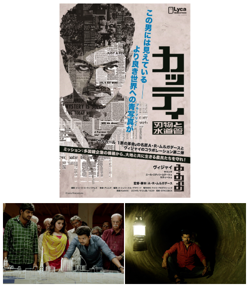 Kaththi