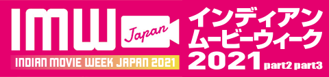 IMWJapan2021