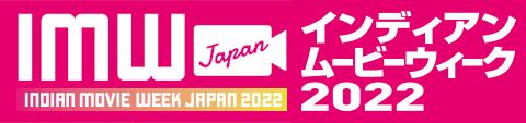 IMWJapan2022